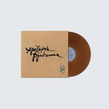 Spilverk þjóðanna - Spilverk þjóðanna LP (Brown Vinyl)