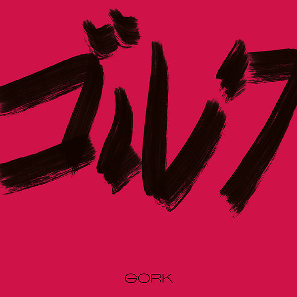 Óskar Kjartansson - Gork LP