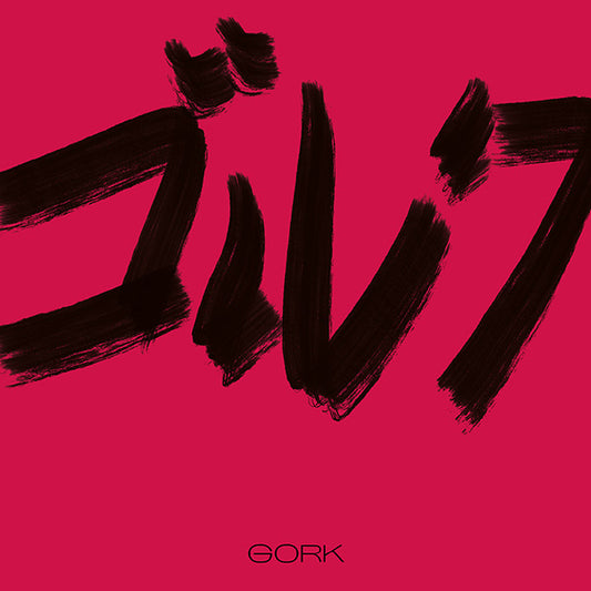 Óskar Kjartansson - Gork LP